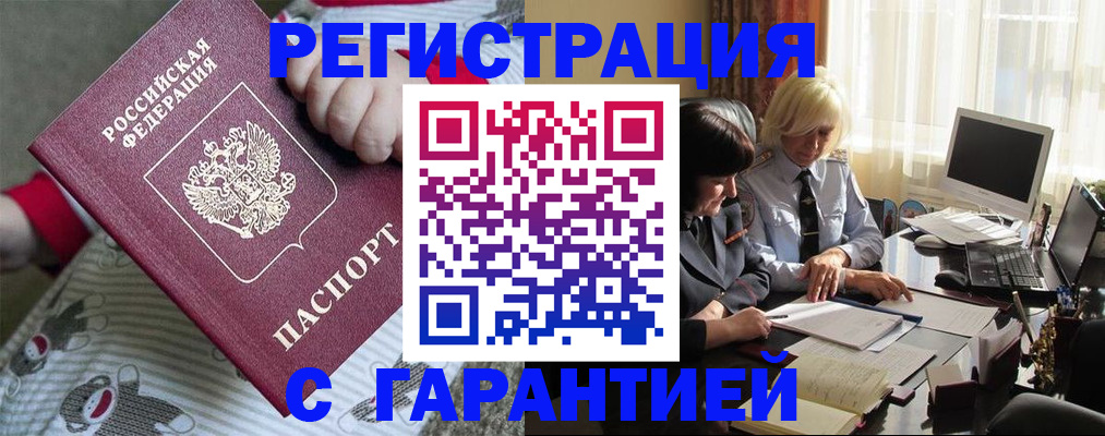 прописка для школы в Челябинской области