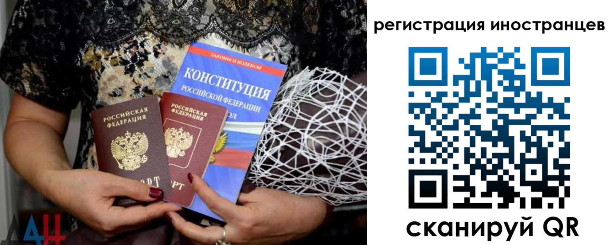 временная регистрация в квартире в Челябинской области