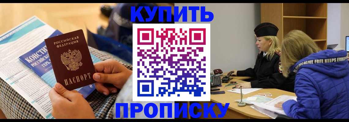 временная регистрация законно в Челябинской области