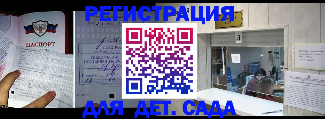 прописка гарантия в Челябинской области