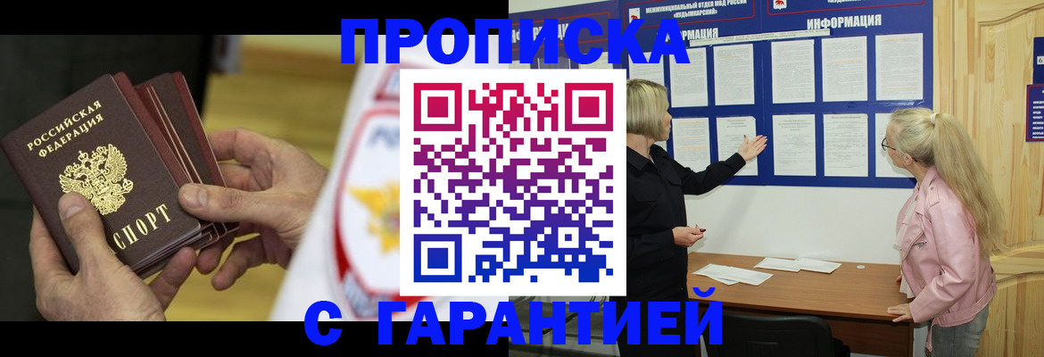 прописка иностранных граждан в Челябинской области
