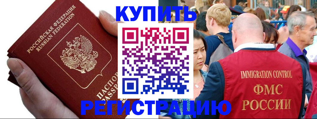 временная регистрация гарантия в Челябинской области