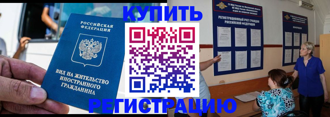 миграционный учет в Челябинской области